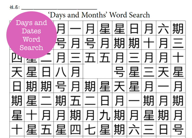 word search creative chinese