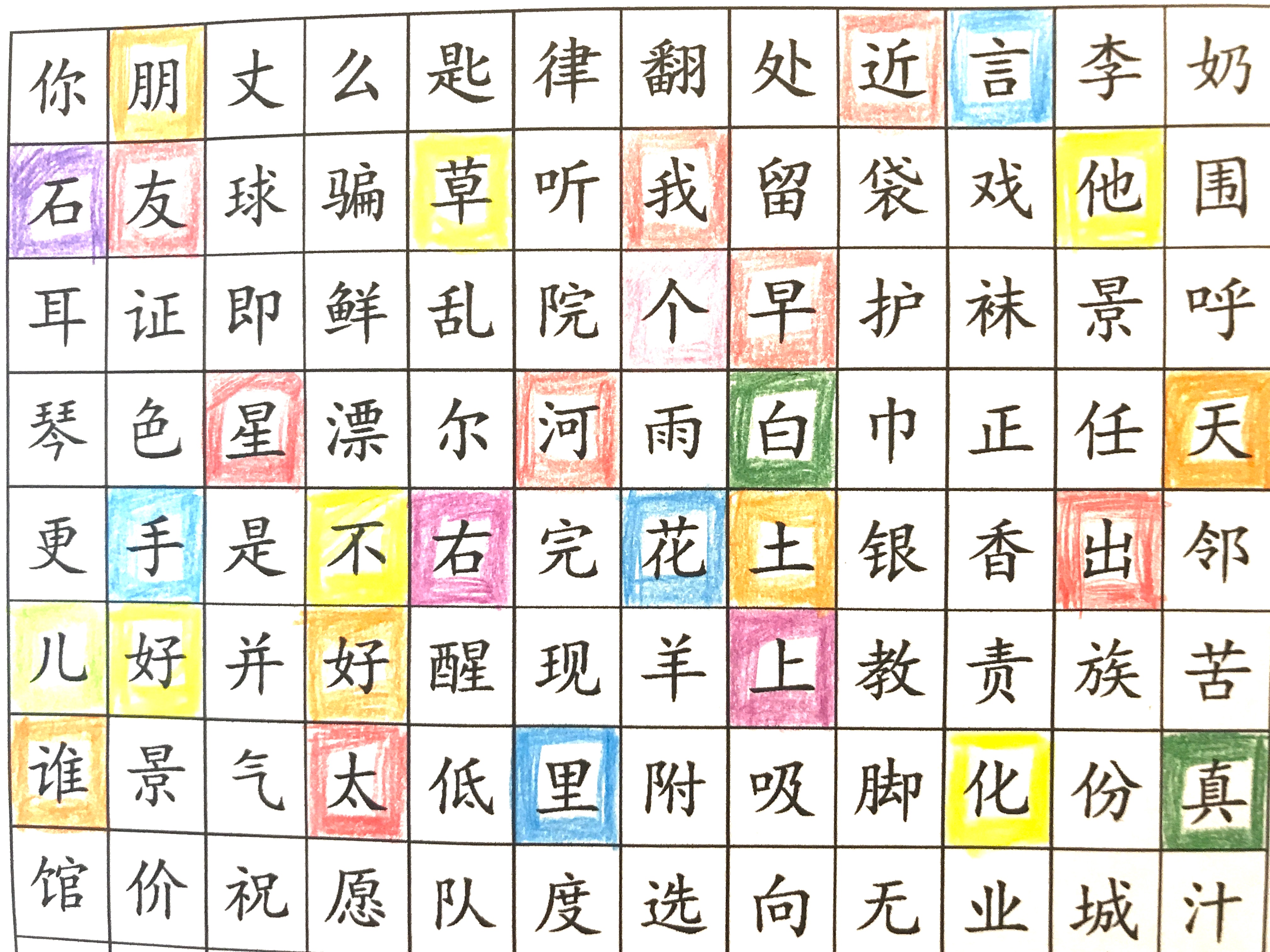 word search common characters creative chinese